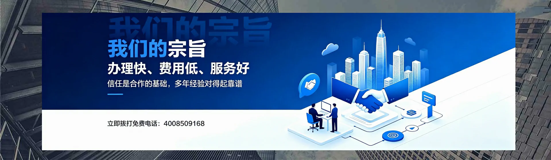 汕头分站首页横幅