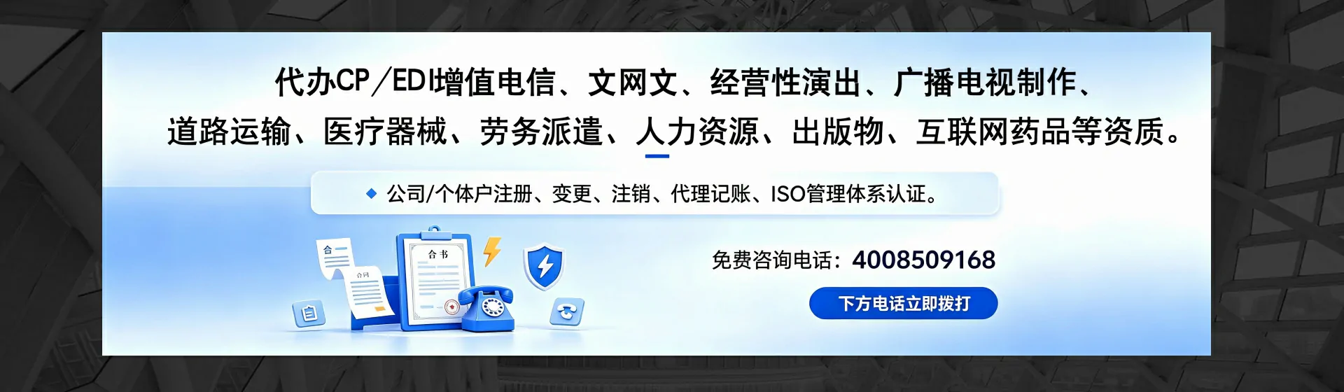 汕头分站首页横幅