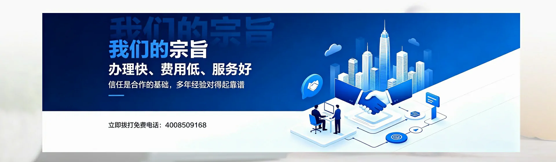汕头分站首页横幅