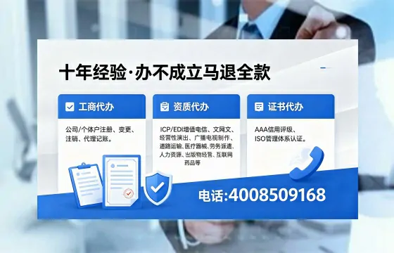 汕头办理EDI<a href='https://www.xinlucheng.com.cn/'>增值电信许可证</a>的用处、流程与费用详解
