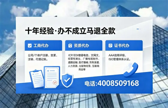 汕头办理SP、IDC、ISP、CDN、呼叫中心、VPN电信经营许可证的全面指南与价值解析