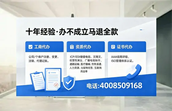 汕头办理SP、IDC、ISP、CDN、呼叫中心、VPN电信经营许可证的全面指南与价值解析