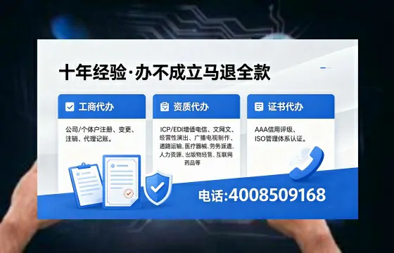 汕头办理EDI<a href='https://www.xinlucheng.com.cn/'>增值电信许可证</a>的用处、流程与费用详解